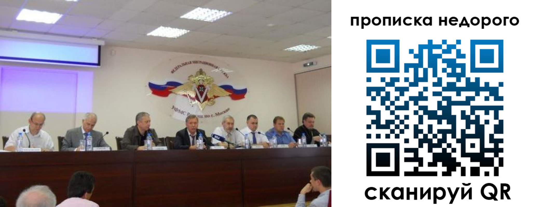прописка ребенка в Пскове
