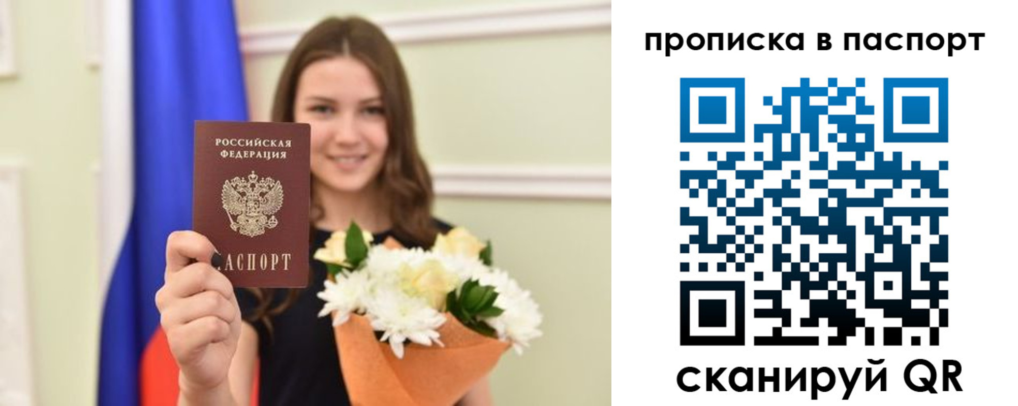 миграционный учет в Пскове