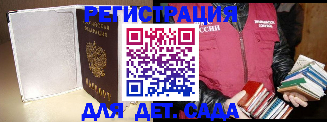 временная регистрация адрес в Пскове