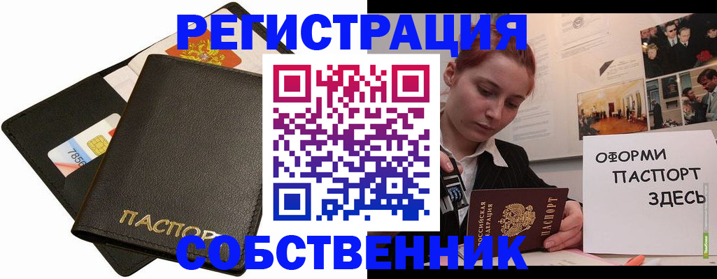прописка 2025 в Пскове