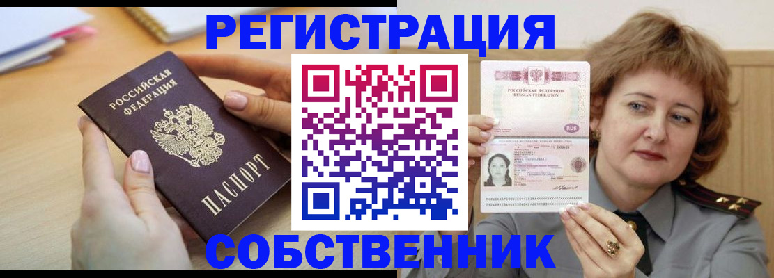 временная регистрация поиск в Пскове