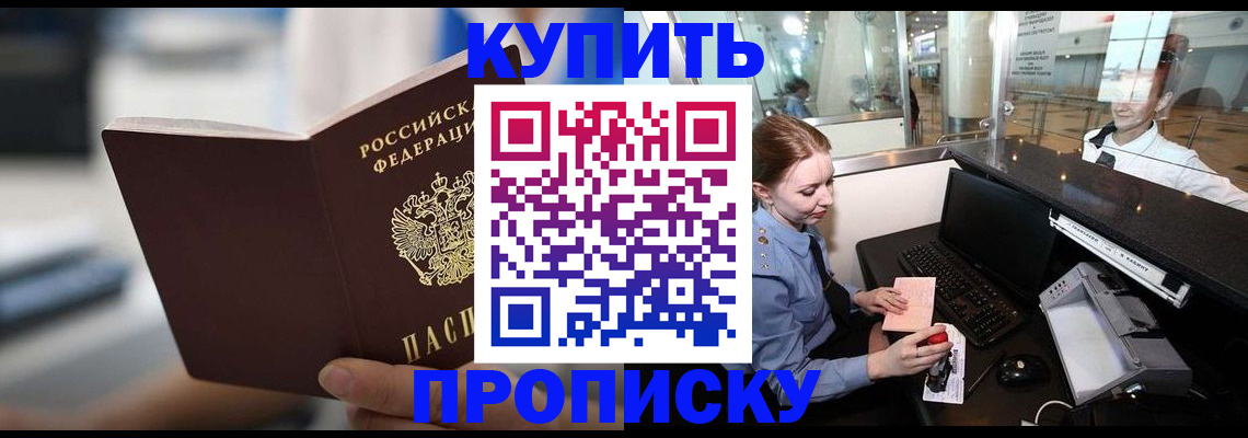 временная регистрация законно в Пскове