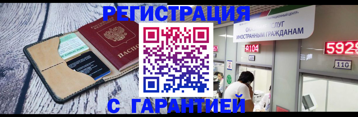 временная регистрация 2025 в Пскове