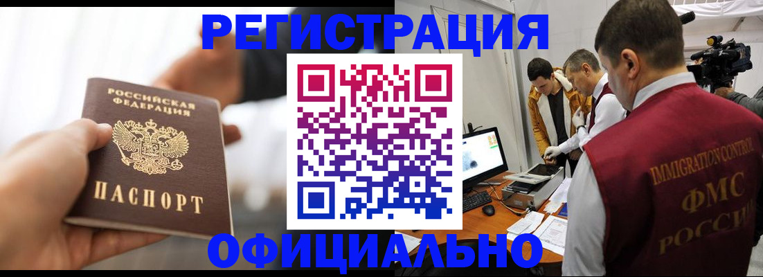 прописка паспорт в Пскове