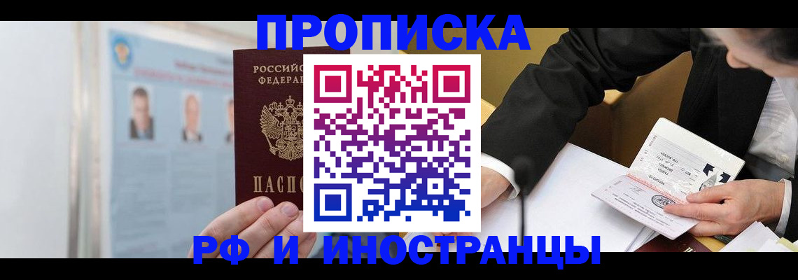 временная регистрация госуслуги в Пскове
