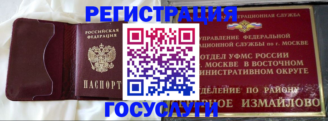 временная регистрация собственник в Пскове