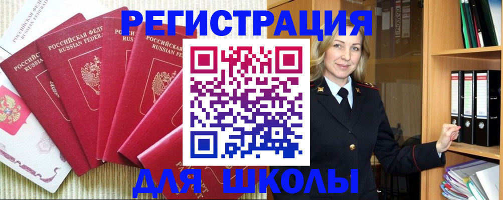 прописка иностранных граждан в Пскове